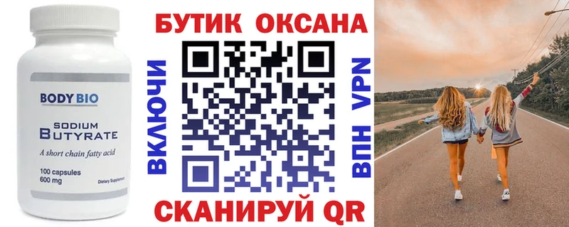 Бутират вода  darknet наркотические препараты  Бавлы  где купить наркотик 