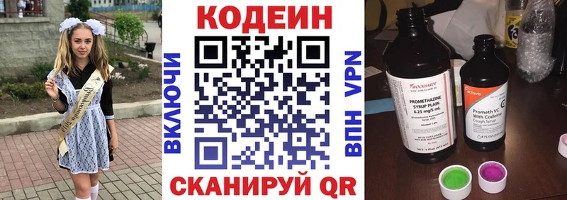 Codein Purple Drank Бавлы