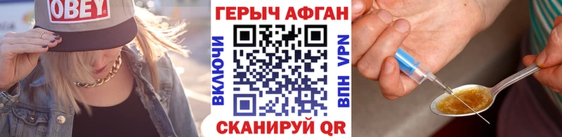 ГЕРОИН герыч  Бавлы 