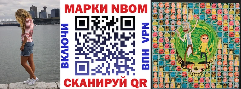 Марки 25I-NBOMe 1,5мг  Бавлы 